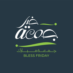 Jumma Mubarak Arabic calligraphy blessed Friday