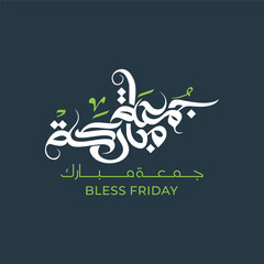 Jumma Mubarak Arabic calligraphy blessed Friday