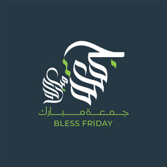 Jumma Mubarak Arabic calligraphy blessed Friday