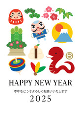 2025年 巳年の縁起物 年賀状 /縦02