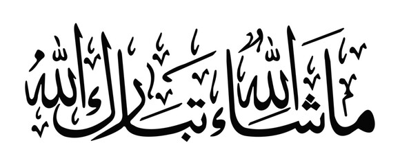 Mashalla Tabark Allah Arabic