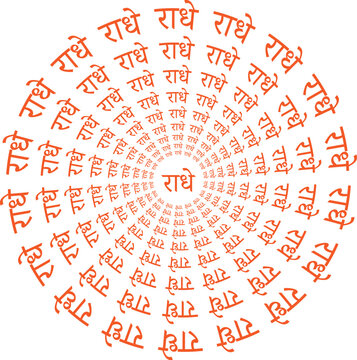 Radha Rani name Radhe in Hindi Devanagari in circles 
