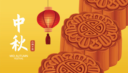 Moon, Moon cake, Moon cake for Mid Autumn festival, Moon festival banner, lantern, moon template. Translation: Happy Mid Autumn Festival, Fifteen of August. © Sze Wei Wong