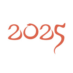 蛇の2025