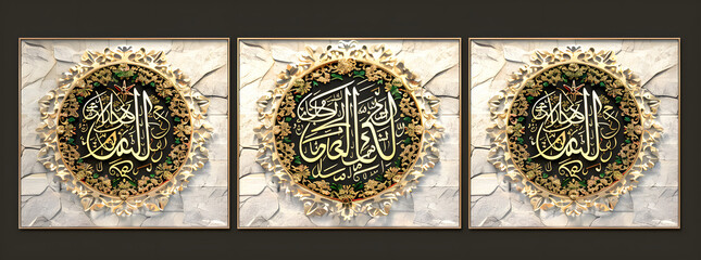 islamic arabic calligraphy wall decoration