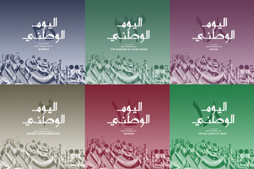 Translation : National Day. Set of Happy national day of Kuwait,Saudi Arabia, Qatar, Bahrain,Oman, UAE