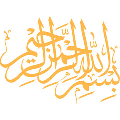 Arabic Calligraphy Bissmillah, Bissmillah Islamic Calligraphy