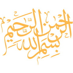 Arabic Calligraphy Bissmillah, Bissmillah Islamic Calligraphy