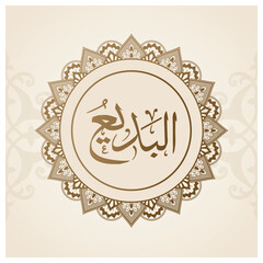 a gold and black picture of a Allah Name with Al Badeea calligraphy on it.