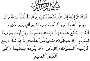 ayatul kursi,Ayatul Kursi arabic Islamic ayat from Quran surah al baqarah 255, vector file isolated on white transparent background.