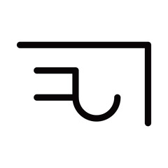 龍体文字です。「け」を示す文字です。