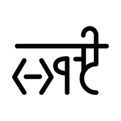 龍体文字です。「ま」を示す文字です。