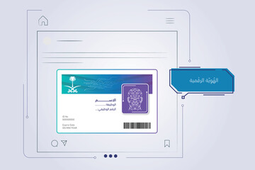 Saudi digital identity
