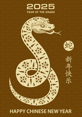 Naklejka premium Happy Chinese new year 2025 Zodiac sign, year of the Snake