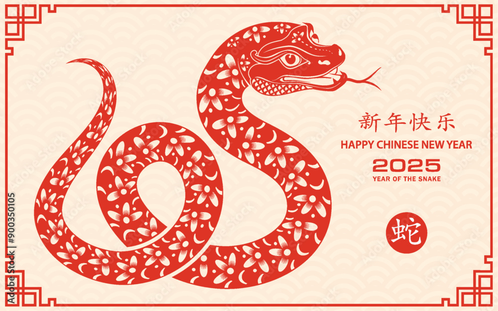 Wall mural happy chinese new year 2025 zodiac sign, year of the snake