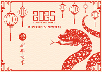 Happy Chinese new year 2025 Zodiac sign, year of the Snake