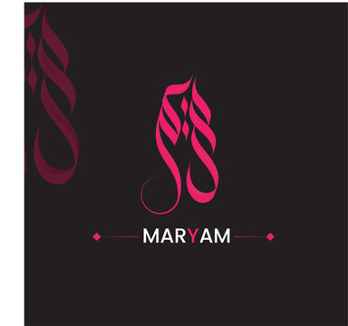 Maryam name Arabic  Calligraphy Calligraphy Design in Al Wissam Script