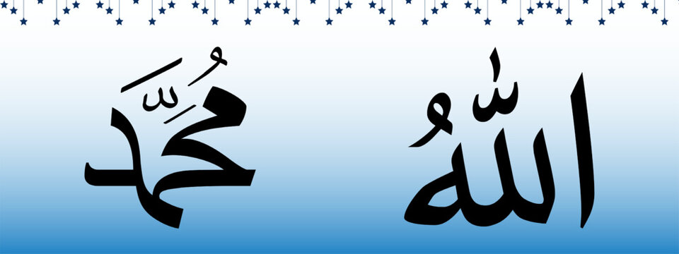 Allah SWT (God) Muhammad SAW (The Prophet) Islamic wall art decoration, Vector illustration of Arabic calligraphy writing Allah and Muhammad. flat minimalist design