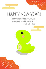 2025年の巳年の年賀状素材