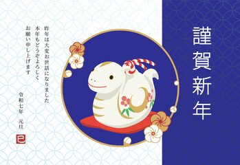 かわいいヘビの土鈴、巳年の年賀状テンプレート（添え書きあり）