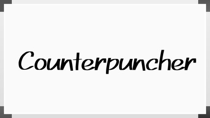 Counterpuncher のホワイトボード風イラスト