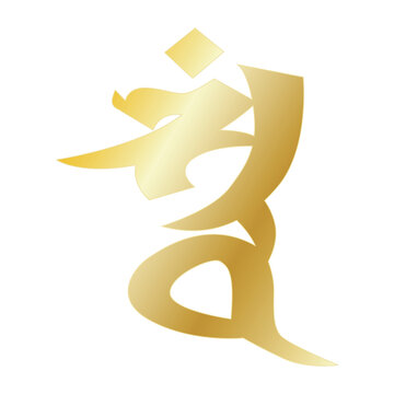 recommend clip art: 金色の梵字です。「サトバン」と読みます。