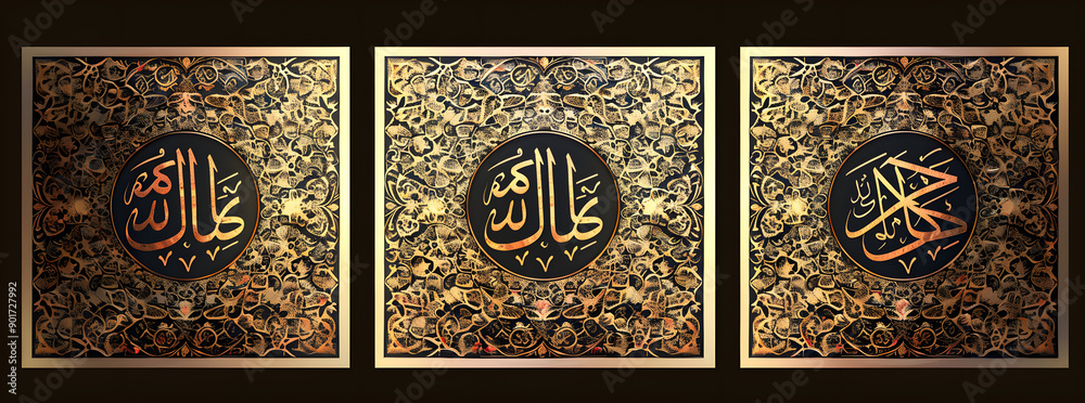 Canvas Prints islamic arabic calligraphy wall decoration