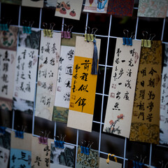 calligraphy on the wall