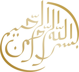 An an Arabic calligraphic phrase of "Bismillahirrahmanirrahim" which means "In the name of Allah, the Most Gracious, and the Most Merciful"