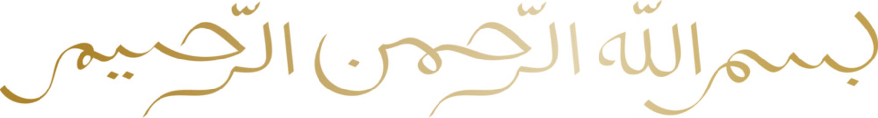 An an Arabic calligraphic phrase of 