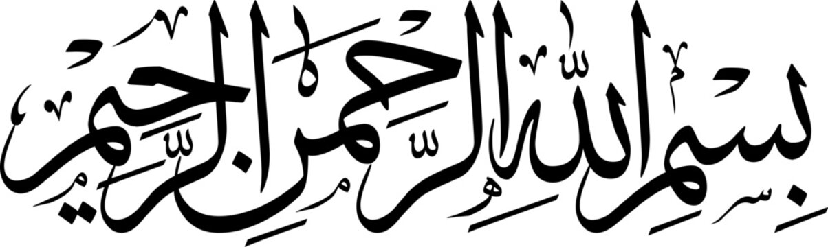 An an Arabic calligraphic phrase of "Bismillahirrahmanirrahim" which means "In the name of Allah, the Most Gracious, and the Most Merciful"