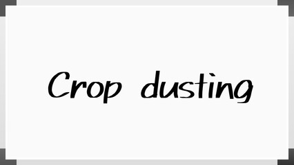 Crop dusting のホワイトボード風イラスト