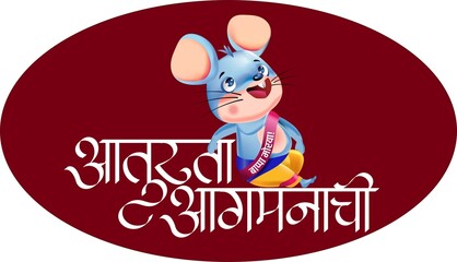 mouse, a vehicle of Lord Ganesha, Having a headband written 'lord Ganesha bless us'   getting...