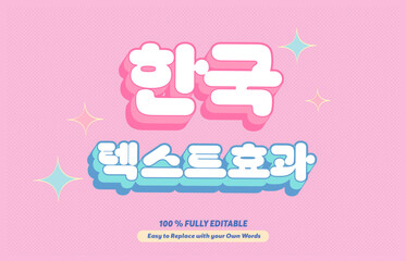 Editable text effect Korean Movie - Drama 3d cartoon template style premium vector.Free vector text effect editable modern lettering typography font style		