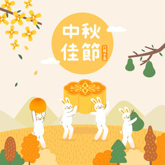 Rabbits carry a pastry, a moon cake, and a pomelo for Mid-Autumn Festival