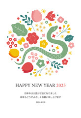 巳年の年賀状テンプレート ベクター 干支 2025 蛇 花 お洒落 白背景