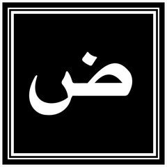 Arabic Calligraphy Alphabet letters or font in Arabic Naskh style, Stylized Golden and black Islamic calligraphy elements on Black background,