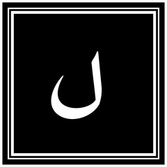 Arabic Calligraphy Alphabet letters or font in Arabic Naskh style, Stylized Golden and black Islamic calligraphy elements on Black background,