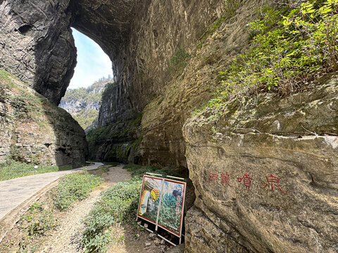 Chongqing, China - March 29 2024:  The thumb-shaped hole is located beneath the Tianlong Bridge, the first natural stone bridge of Three Natural Bridges within Wulong Karst National Geology Park.