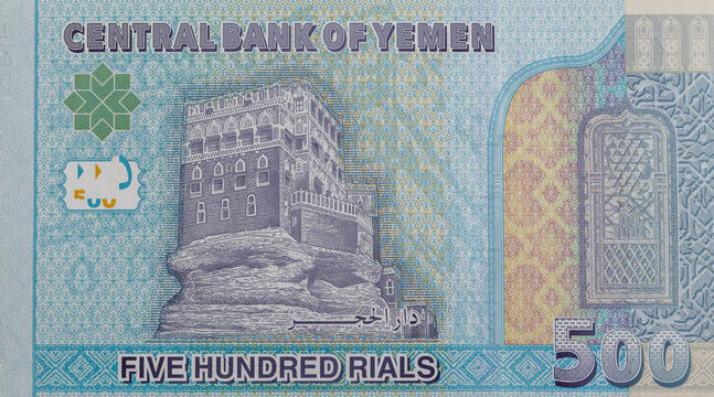 Dar al-Hajr (Palace of the Rock) portrait from Yemen 500 Rials Banknote.