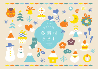 冬素材のアイコンイラストセット