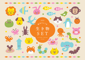 生き物素材のアイコンイラストセット