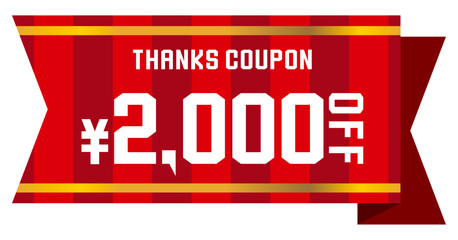 リボンをイメージしたポップなクーポンチケット