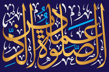 alsalat eimad aldiyn, hadyth, in arabic text, ayat quranic verses, islamic muslim vector art design, calligraphy khattati golden color isolate on the blue backgraound wallpaper