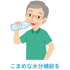こまめな水分補給をする高齢男性　健康　熱中症