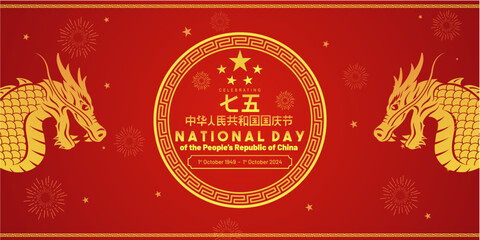 Red goldish 75th Anniversary of China National Day 1st October 2024 Banner with 75th logo and Chinese Text Means 75th National Day of People's Republic of China 2024. Vector Illustration.