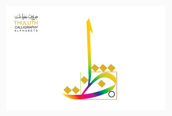Arabic Calligraphy Alphabet letters or Stylized multicolor thuluth font style, 
calligraphy elements on white background, for all kinds of design use
