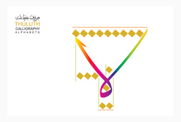 Arabic Calligraphy Alphabet letters or Stylized multicolor thuluth font style, 
calligraphy elements on white background, for all kinds of design use