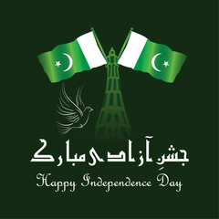Jashan e Azadi Mubarak means in English (Happy Independence Day), Minaret of Pakistan, Freedom bird, Pakistani flags, eps vector file