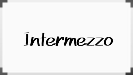 Intermezzo のホワイトボード風イラスト